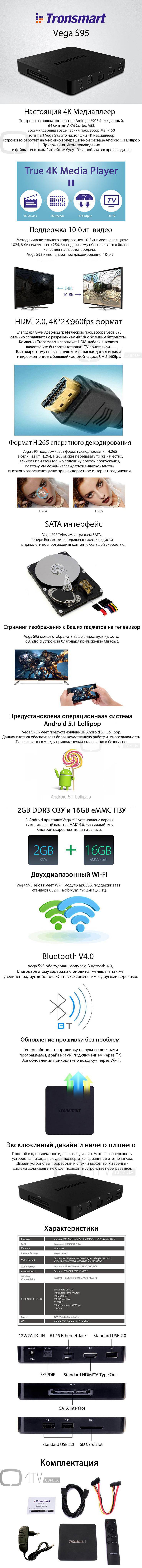 vega_s95_telos_big